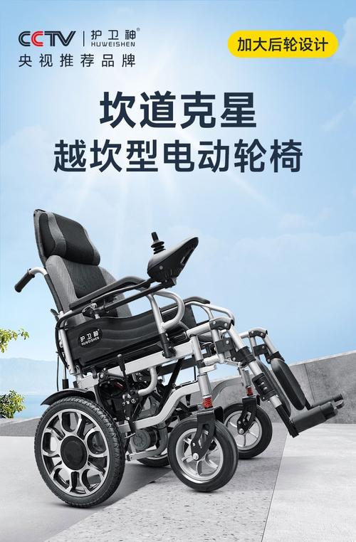 轮椅车品牌